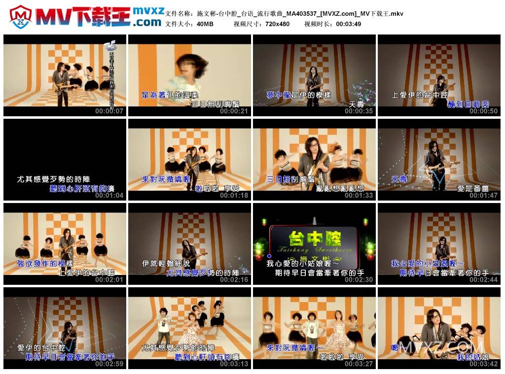 施文彬-台中腔_台语_流行歌曲_MA403537